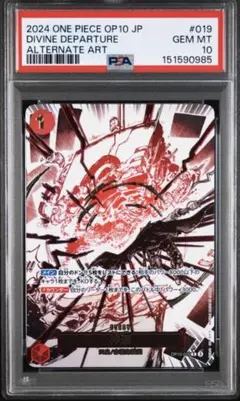 【PSA10】神避 R パラレル OP10-019 シャンクス 美品】神避 R パラレル OP10-019 シャンクス - メルカリ
