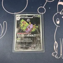 ドクケイル AR MEGA ハイクラスパック MEGAドリームex キラ 19… - メルカリ