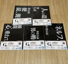 一番くじ　エヴァンゲリオン 30th Anniversary G賞