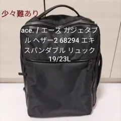 ace.／エース ガジェタブル ヘザー2エキスパンダブル リュック 19/23L