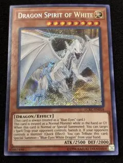 遊戯王 青氷の白夜龍 英語版 シークレットレア 1st ANPR-EN092 遊戯王 青氷の白夜龍 英語版 シークレットレア ANPR-EN092 - メルカリ