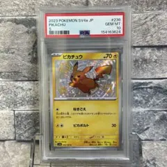 2023 ピカチュウ PSA 10 #236 - メルカリ