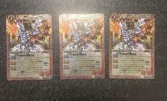 バトルスピリッツ 超神星龍ジークヴルム・ノヴァ 3枚