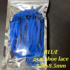 新品未使用送料無料　shoe lace 120ブルー　青