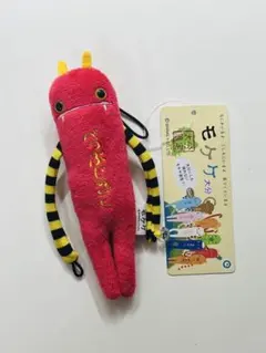 新品タグ付き　モケケ　べっぷじごく