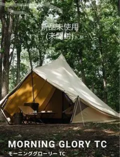 【サバティカル】モーニンググローリーTC  新品未開封品 MORNING GLORY 新品未開封モーニンググローリーTC