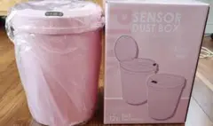 センサーダストボックス ピンク