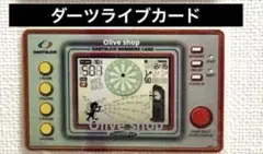 廃盤‼️激レア‼️ ゲームウォッチ 赤 ダーツライブカード DARTSLIVEのサムネイル