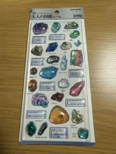 大人の図鑑シール 3Dビジュアルコレクション　鉱物編