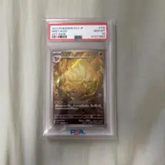 2026年最新】psa10 きゅうこん ARの人気アイテム - メルカリ