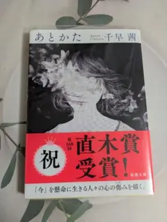 【匿名配送】あとかた