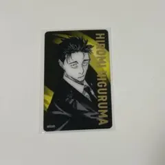 呪術廻戦 日車寛見 箔押しクリアカード