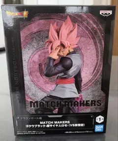 ドラゴンボール超 MATCH MAKERS ゴクウ　ブラック　超サイヤ人ロゼ