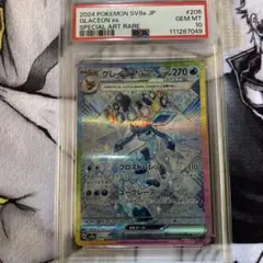 グレイシアex SAR SV8a テラスタルフェスex 206/187psa10