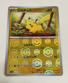 2026年最新】ピカチュウ モンスターボールミラーの人気アイテム - メルカリ