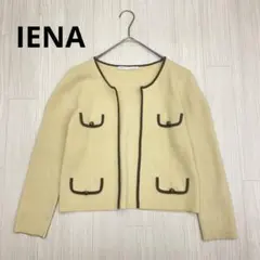 ☆ IENA イエナ ノーカラー ウール ニット カーディガン ジャケット