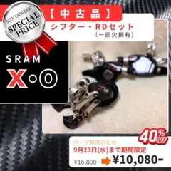 SRAM APEX 2x10s シフター ディレイラー クランク セット - メルカリ