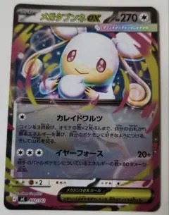 メガタブンネex MEGA スタートデッキ100 バトルコレクション 602/…