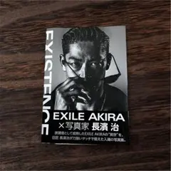 2025年最新】exile akira 写真集の人気アイテム - メルカリ