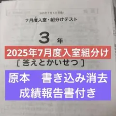 2026年最新】サピックス 5年 組分け 3月の人気アイテム - メルカリ