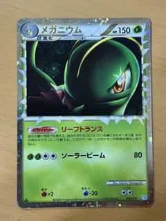 バクフーン ☆ LEGEND 拡張パック「ソウルシルバーコレクション
