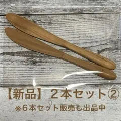 みぃママ様 リクエスト 2点 まとめ商品