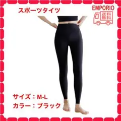 スポーツタイツのサムネイル
