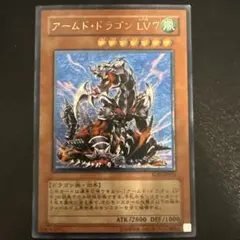 2026年最新】アームド・ドラゴンlv7の人気アイテム - メルカリ