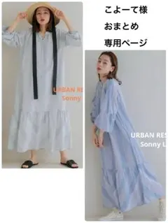 Sonny Label◆インドエアリーコットンストライプワンピース◆ミント系◆F