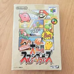 ☆動作確認済！☆ ニンテンドー64ソフト　大乱闘スマッシュブラザーズ 　スマブラ