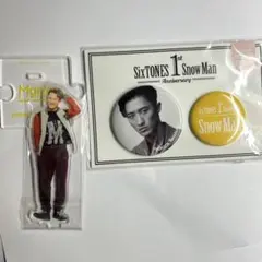 岩本照 グッズ2点セット