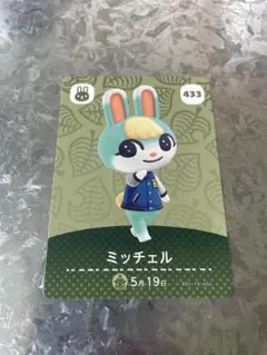 あつまれどうぶつの森 amiiboカード ミッチェル