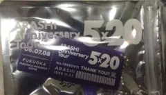 嵐　アクリルプレート　第3弾　福岡　紫　5×20