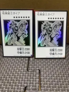 暗黒騎士ガイア マンガ モノクロ 2枚