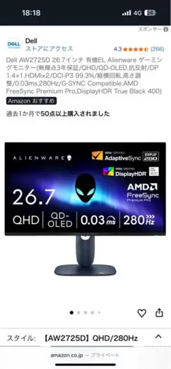 oled モニター
