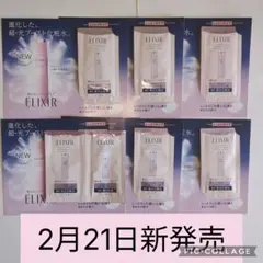 エリクシール　プライニング　エマルジョンしっとりタイプca化粧水乳液　６セット