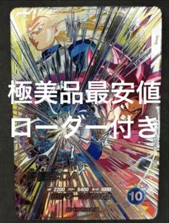 【極美品最安値】孫悟空DA sdv5-sec ローダー付きのサムネイル