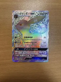 2026年最新】ポケカ ブラッキーGX 069/060の人気アイテム - メルカリ
