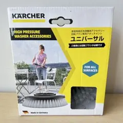 未使用 ケルヒャー 回転ブラシ用アタッチメント
