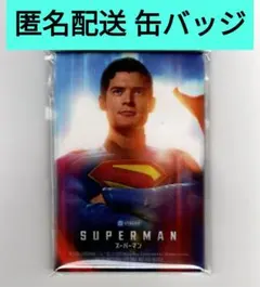 匿名配送「缶バッジ」スーパーマン ブルーレイDVD セット 特典
