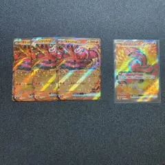 オドリドリex rr sr セット　インフェルノx ポケカ