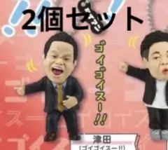ダイアン ゴイゴゴイでスーススーなガチャキーホルダー（2個セット）