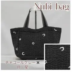 韓国キルト ヌビバッグ 月 チャコールグレー トートバッグ