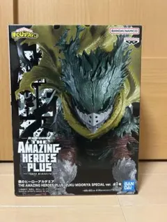 僕のヒーローアカデミア 緑谷出久 プライスフィギュア