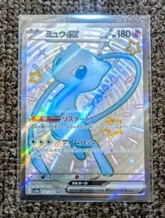 2026年最新】ミュウex ssrの人気アイテム - メルカリ