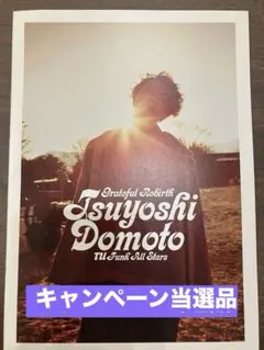 堂本剛　ミニフォトブック　当選品