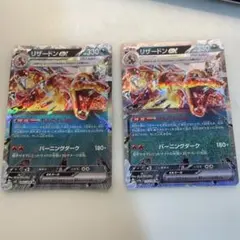 リザードンex RR sv3 sv4aのサムネイル