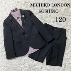 【ミチコロンドン】キッズフォーマル　男の子　3点セット　入学式　120