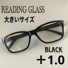 【新品】軽量 老眼鏡 大きいサイズ　老眼鏡1.0 ブラック 黒 ＋1.0