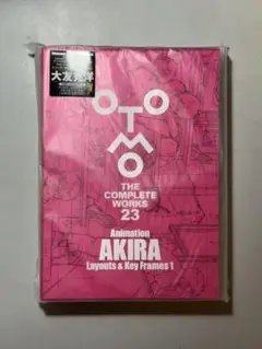 2026年最新】大友克洋全集の人気アイテム - メルカリ